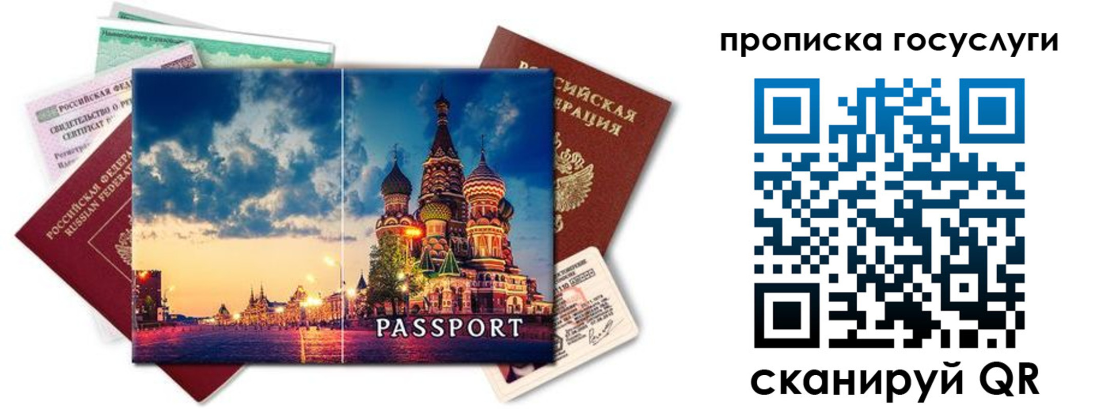 временная регистрация гарантия в Астраханской области
