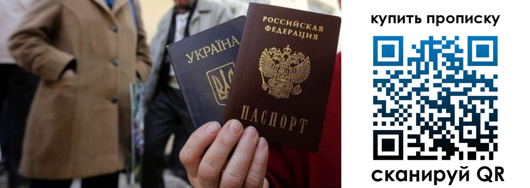 прописка от собственника в Астраханской области